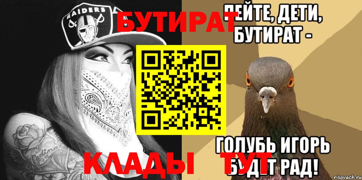 БУТИРАТ GHB  БУТИРАТ  Камышлов  Вход с VPN 