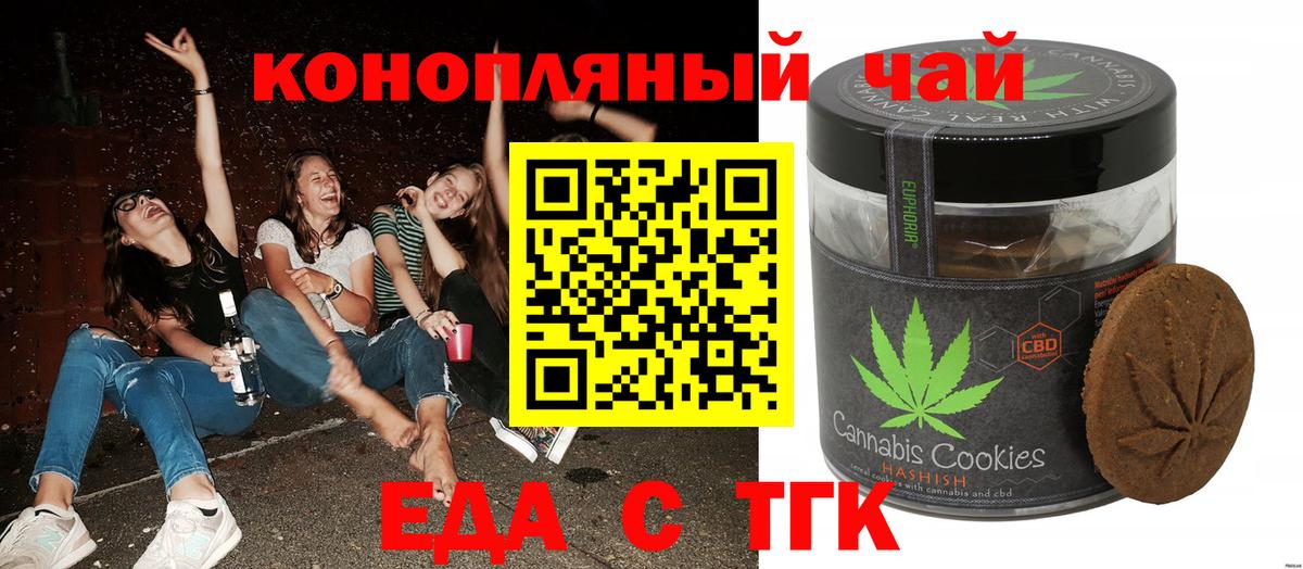 Камышлов  Cannafood конопля  Вход с VPN 
