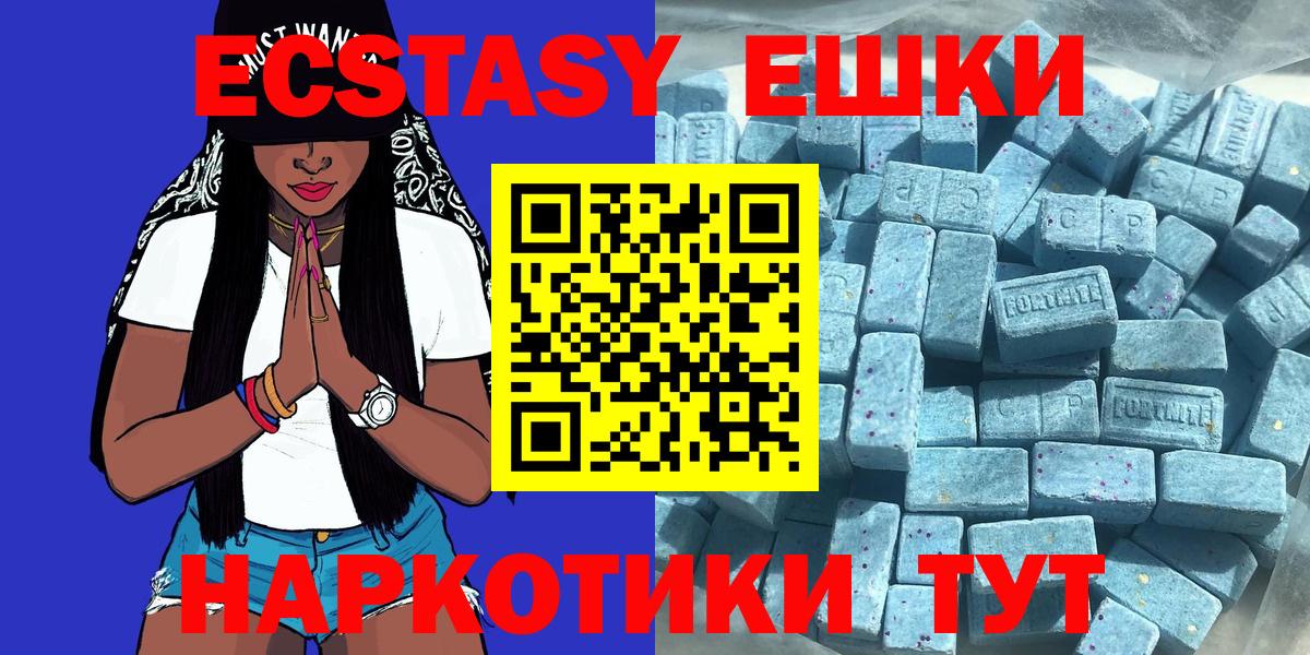 Экстази  Вход с VPN  Камышлов  Экстази ешки 