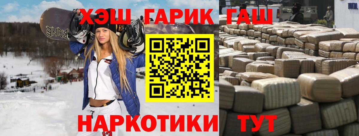ГАШ hashish Камышлов