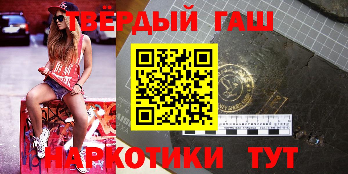 Гашиш гашик  ГАШИШ hashish  купить наркотики сайты  Камышлов  Вход с VPN 