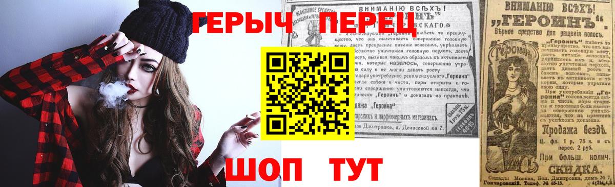 Героин белый  Вход с VPN  Камышлов 