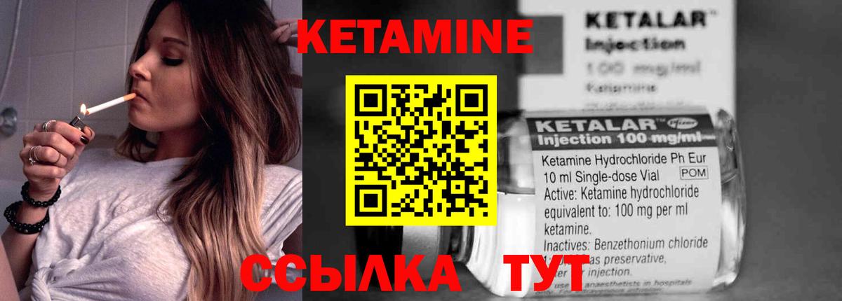 Камышлов  Кетамин ketamine  Вход с VPN 