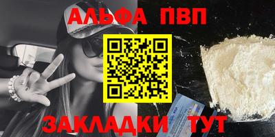 первитин Шелехов