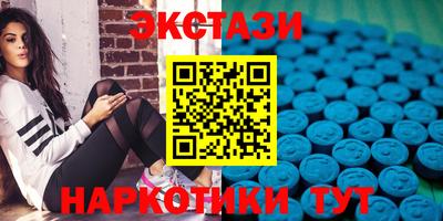 экстази Краснокаменск