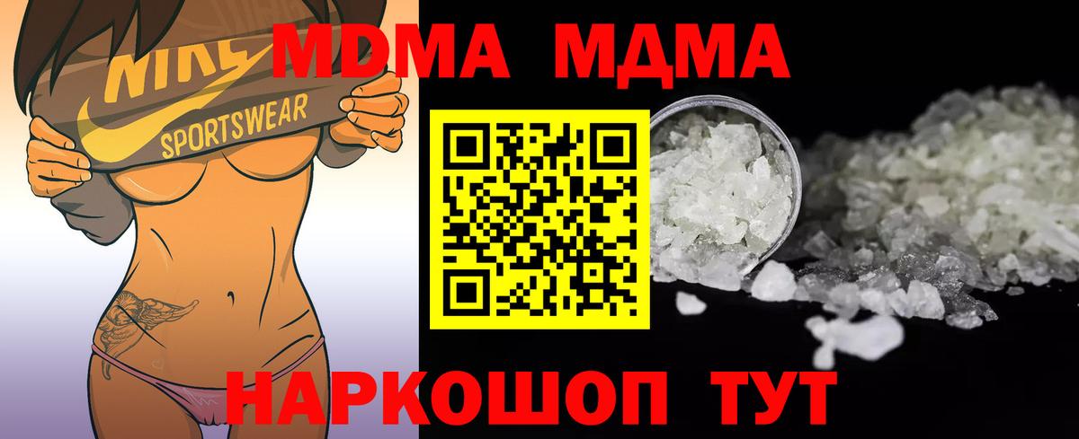 MDMA VHQ Камышлов