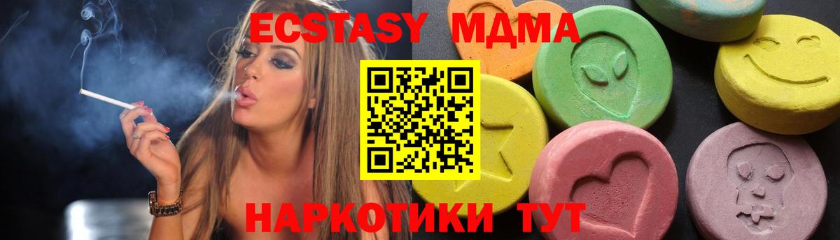 MDMA кристаллы  Вход с VPN  Камышлов 