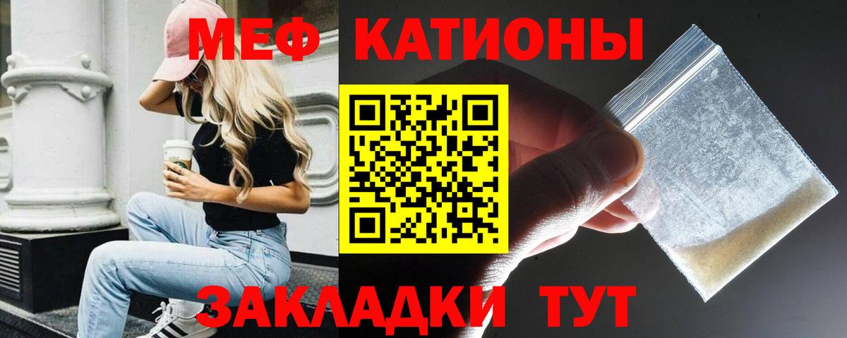 Меф мяу мяу мука Камышлов