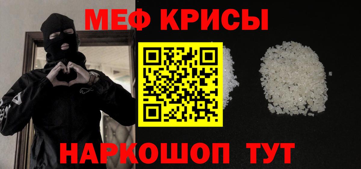 Мефедрон  МЕФ 4 MMC  Камышлов  Вход с VPN  Меф мука  МЕФ 