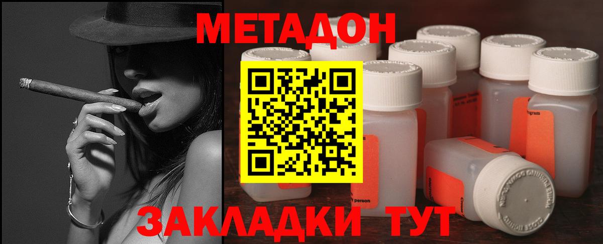 Камышлов  МЕТАДОН мёд  Метадон methadone  Вход с VPN 