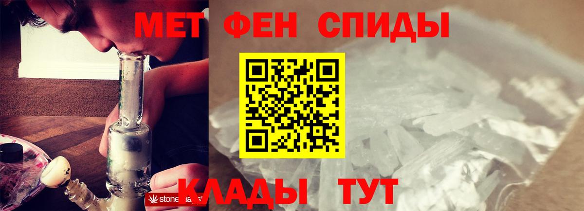 Метамфетамин Декстрометамфетамин 99.9%  Вход с VPN  Метамфетамин Декстрометамфетамин 99.9%  Камышлов 