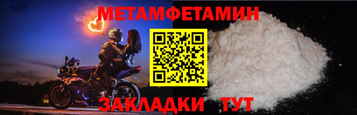 Первитин винт Камышлов
