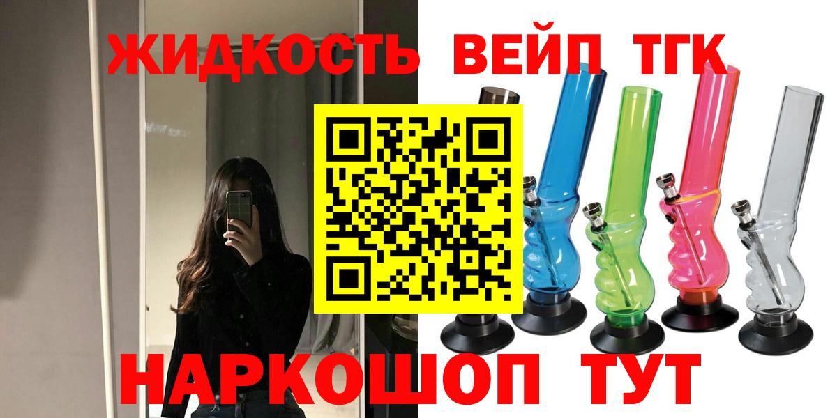 ТГК вейп Камышлов